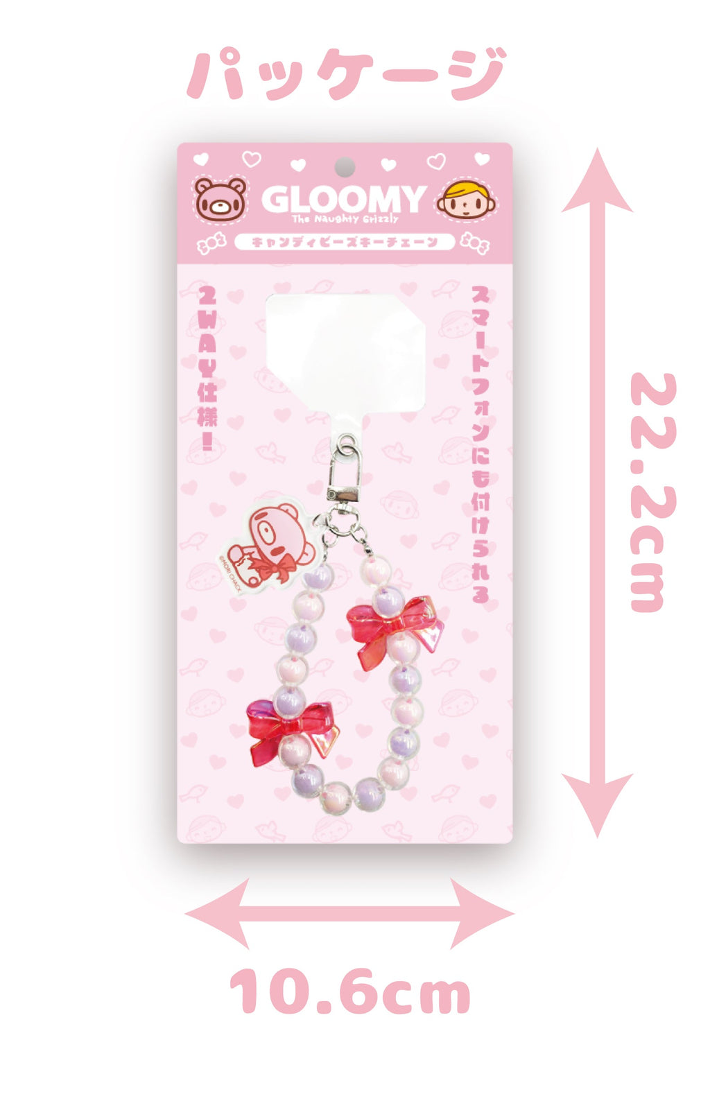 Gloomy Bear Candy Beads Keychain